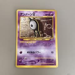 希少❗️ 旧裏 ポケモンカード アンノーン A LV.15 No.201 - メルカリ