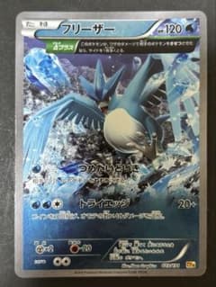 フリーザー CP4 EX×M×BREAK 023/131 - メルカリ
