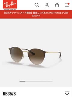 【Ray-Ban】RB3578 900913 ブラウンゴールドサングラス　50
