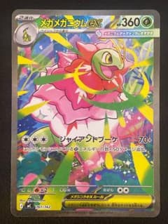 メガメガニウムex SAR スタートデッキ100 - メルカリ