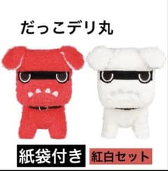 新品未使用☆紅白 だっこデリ丸 デリカミニ 三菱自動車 レッド