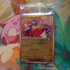 ヒロシマのピカチュウ 未開封 - メルカリ