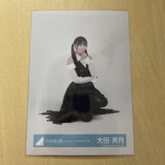日向坂46 大田美月 生写真 16thひなた坂46 LIVE衣装 座り - メルカリ