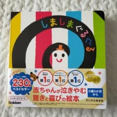 しましまぐるぐるのサムネイル