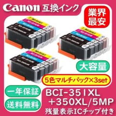 BCI-351XL+350XL/5MP 大容量5色3セット 染料激安 Canon - メルカリ