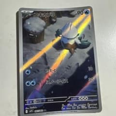 ユキカブリ AR MEGA 拡張パック メガシンフォニア キラ 067/063のサムネイル