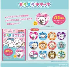 ちいかわ　キラキラクリップのサムネイル