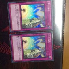 遊戯王 神の通告SR✖️2のサムネイル