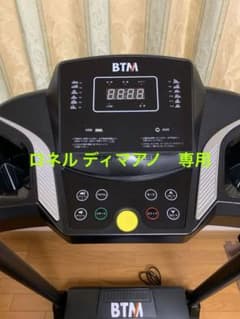 BTM 電動ルームランナー 時速1~12kmのサムネイル