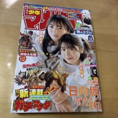 週刊少年マガジン 2022年 No.12号 ガチアクタ初連載号 - メルカリ