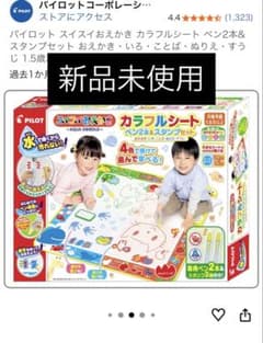 パイロット スイスイおえかき カラフルシート ペン2本&スタンプセット おえかきのサムネイル