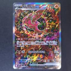 美品】オドリドリex SAR MEGA 拡張111/080 - メルカリ