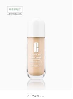CLINIQUE クリニーク　リキッドファンデーション 61のサムネイル