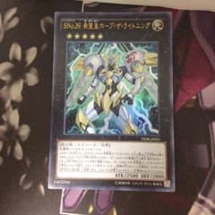 希望皇ホープザライトニング 遊戯王のサムネイル