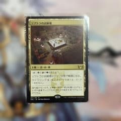 ジアトラの試練場のサムネイル