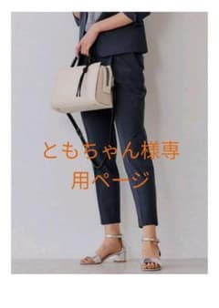 グリーンレーベルリラクシング　テーパードパンツのサムネイル