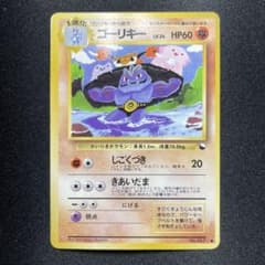 ゴーリキー 拡張シート第3弾(緑版) 旧裏 Tomokazu Komiya - メルカリ