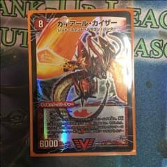 デェエルマスターズ ガイアールカイザーのサムネイル