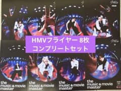 Straykids スキズ KARMA HMV特典 フライヤー 8枚セット - メルカリ