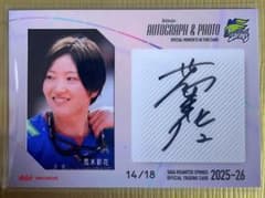 荒木彩花 久光スプリングス 2025-26 トレカ 生写真 直筆サインカード