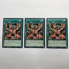 トランスターン×3枚のサムネイル