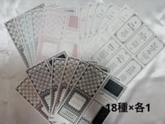 Bonheur Papier様新作素材シート - メルカリ