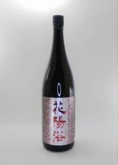 花陽浴 純米大吟醸 山田錦 1800ml 飛露喜 十四代 而今 冩楽 新政 