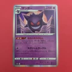 ポケモンカード ゲンガー ならくのうらもん - メルカリ