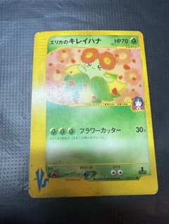 エリカのキレイハナ ○ ポケモンカード☆VS 059/141 - メルカリ