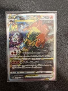リザードン VSTAR 280HP ポケモンカード - メルカリ