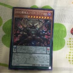 遊戯王 DDD壊薙王アビス・ラグナロクのサムネイル