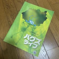 픽사 버그 라이프 영화 브로셔 책자