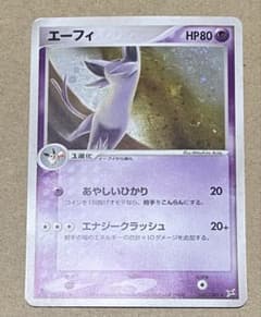 エーフィ ☆ 強化拡張パックex1 マグマVSアクア ふたつの野望 040/0