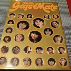 プレイボーイ特別編集 Gals Mate'82 ギャルズメイト - メルカリ