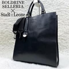 スターレオーネ×ボルドリーニセレリア　レザーショルダー　トートバッグ　2way 超希少 ボルドリーニセレリア スターレオーネ コラボ 2way トート