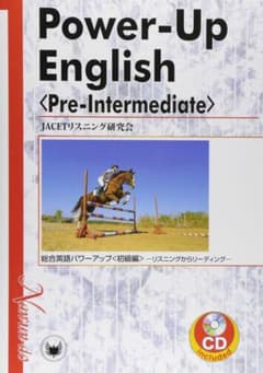 Power―Up English"Pre―Intermediate"―総合英語…のサムネイル