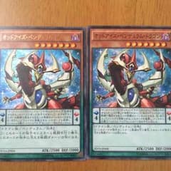 オットアイズ×2のサムネイル
