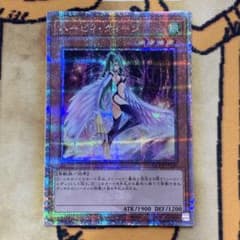 遊戯王 ハーピィクィーン 25th シークレット クオシク 1枚 - メルカリ