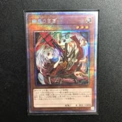 遊戯王 幽鬼うさぎ　イラスト違い　 プリシクのサムネイル