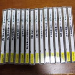 ラジオ名人寄席 CD15巻のサムネイル
