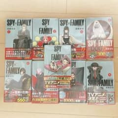 SPY×FAMILY 1〜9巻 全巻初版 帯付き 特典付きのサムネイル