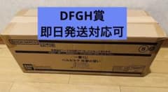 베르세르크 이치 반 쿠지 DFGH 상 수송 상자 정리 판매
