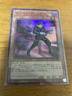 遊戯王 ドッペル・ウォリアー　スーパーレアのサムネイル