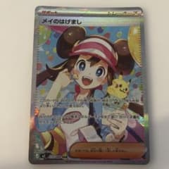 メイのはげまし SAR トレーナーズカード - メルカリ