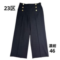 【美品】23区 オンワード 大きいサイズ ワイドパンツ 46 濃紺 金ボタンのサムネイル