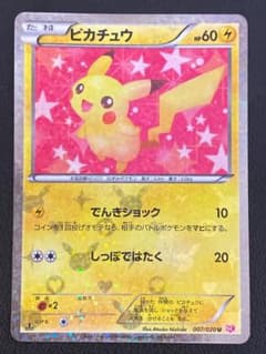 ピカチュウ U BW シャイニーコレクション SC 007/020 - メルカリ