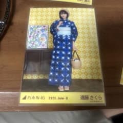 乃木坂46 遠藤さくら 浴衣 2026. June-II 生写真 - メルカリ