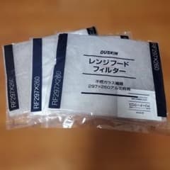 DUSKIN レンジフードフィルター RF297X260 3枚 - メルカリ