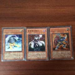 遊戯王 3枚セットのサムネイル
