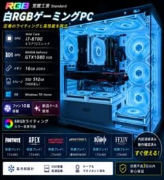 特価】白RGBゲーミングPC GTX1080 i7-8700 16GB - メルカリ
